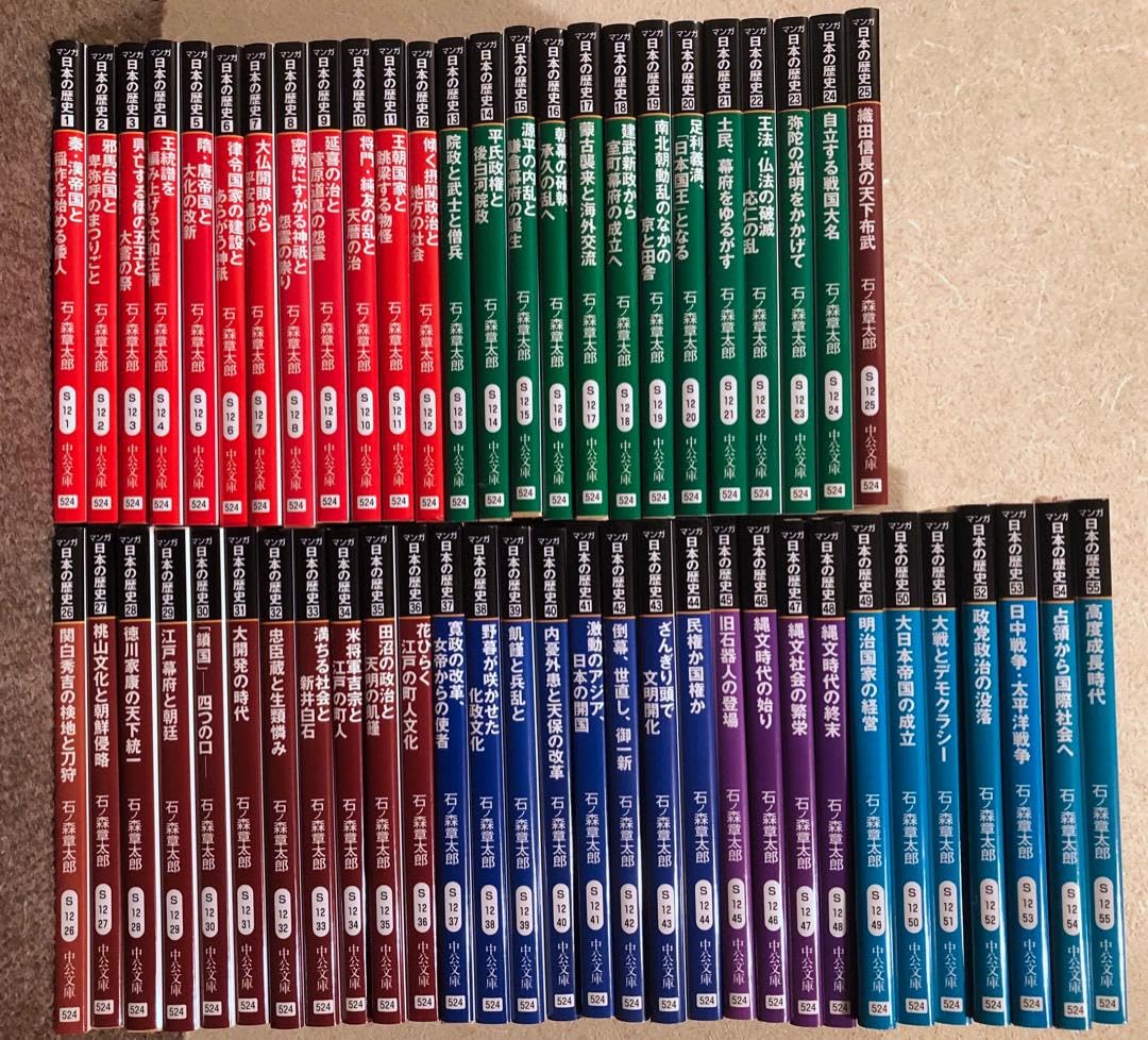 マンガ日本の歴史全55巻セット (中公文庫) |本 | 通販 |
