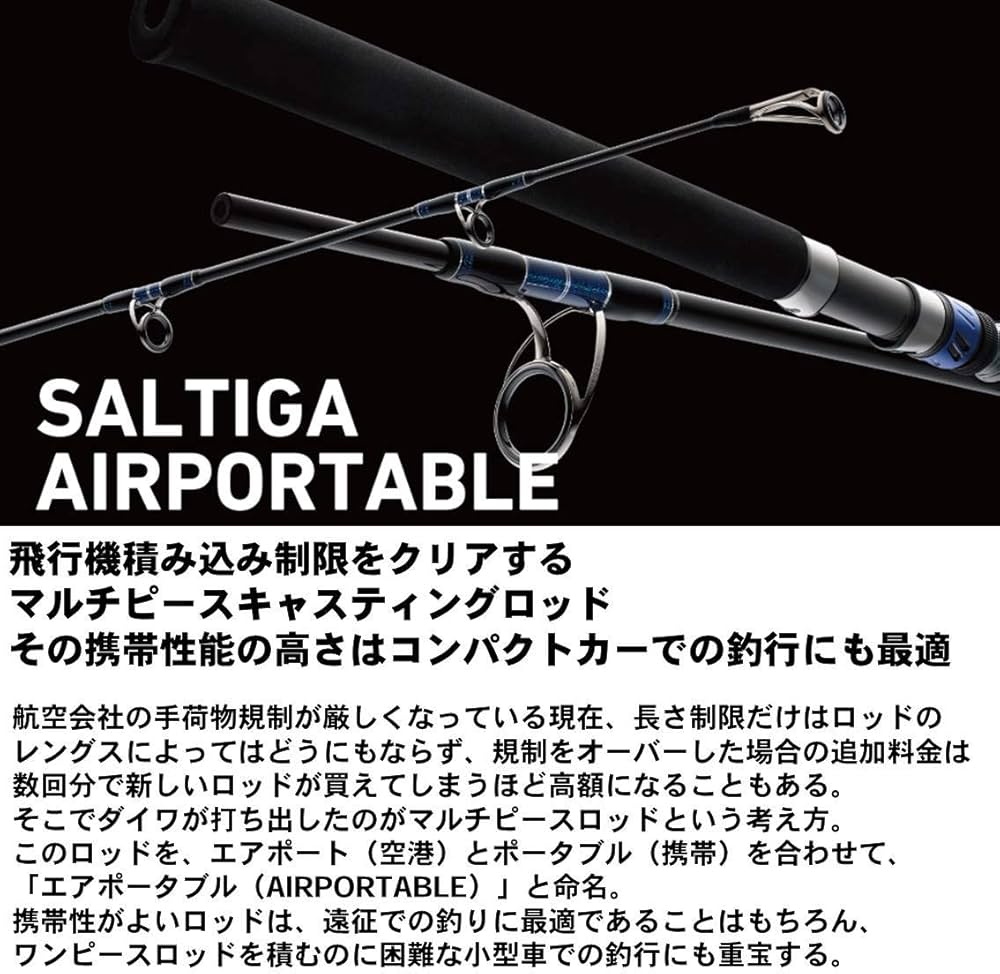 Amazon | ダイワ(DAIWA) オフショアキャスティングロッド ソルティガAP