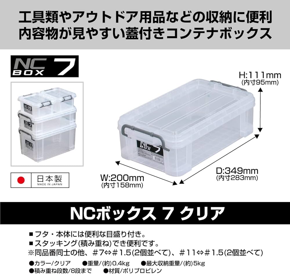 Amazon | JEJアステージ 収納ボックス 日本製 NCボックス #7 積み重ね
