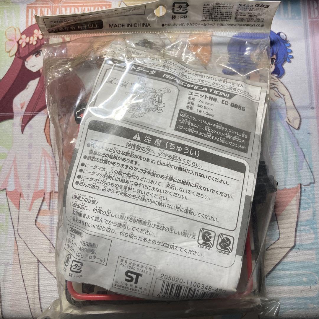 Amazon.co.jp: スーパービーダマンR スマッシュトリガーコア P-90