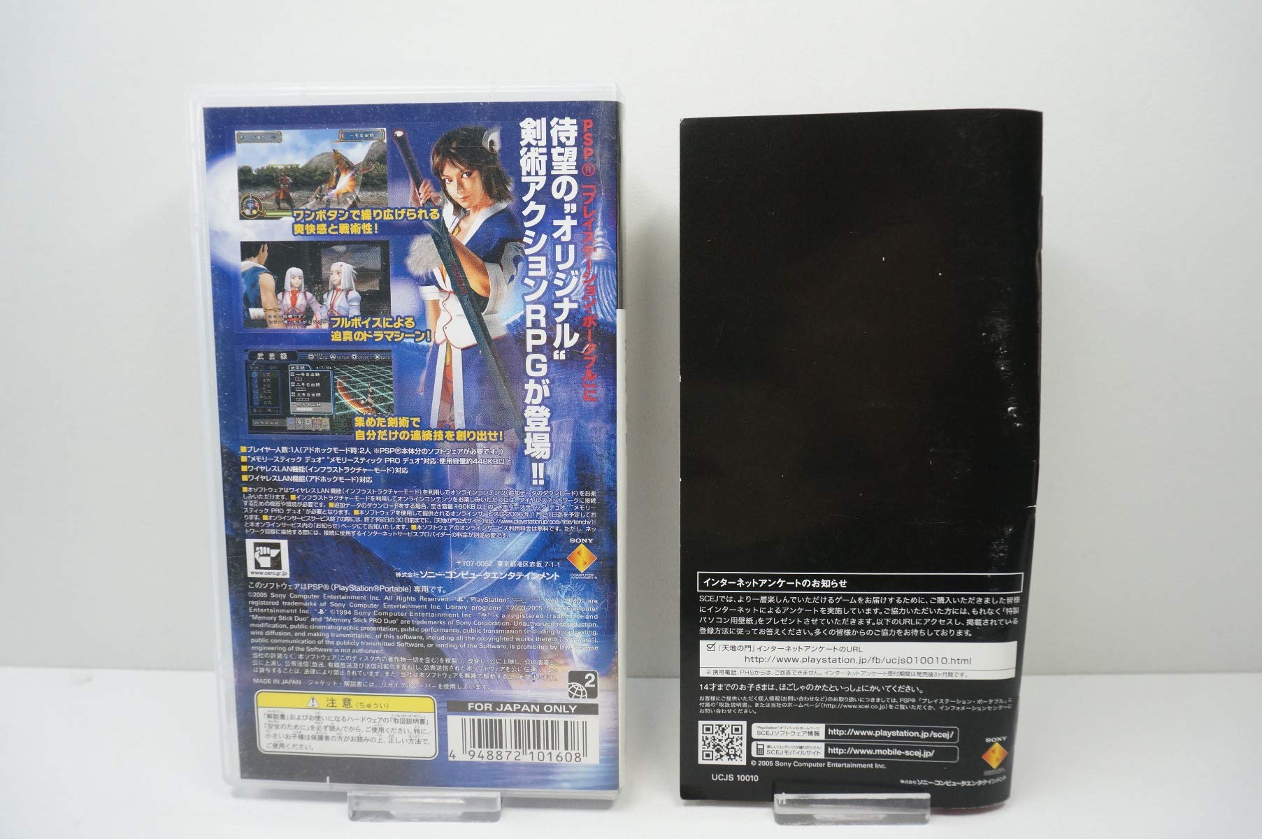 Amazon | 天地の門 - PSP | ゲームソフト