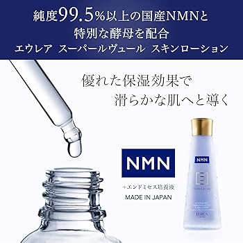 Amazon | 【公式】EUREA (エウレア) NMN スキンローション SUPER