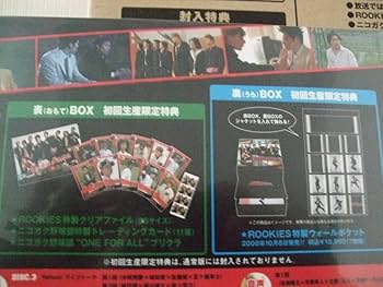 Amazon.co.jp: ROOKIES 表BOX & ROOKIES 裏BOX 初回 DVD-BOX