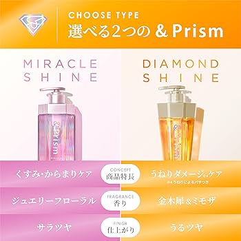 Amazon | &Prism ダイヤモンドシャイン シャンプー & トリートメント