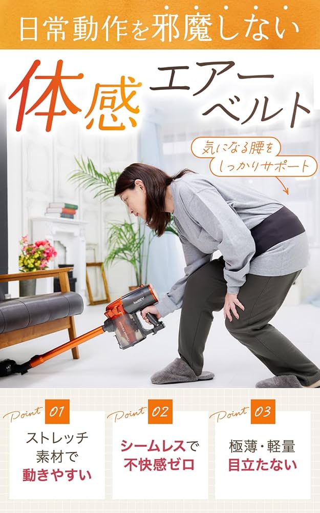 Amazon | 体感エアーベルト腰用 (LL-3L) 腰サポーター 日本製 ベルト