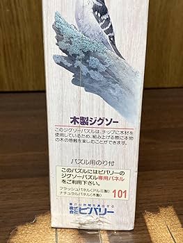 Amazon | フィルム 野鳥 コレクション 鳥 バード 斎藤壽 木製 WOOD