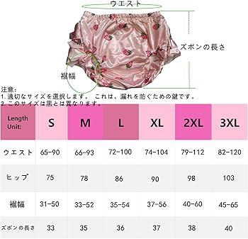 Amazon | 大人用おむつカバー 失禁用PVCおむつカバー 漏れ防止 再利用