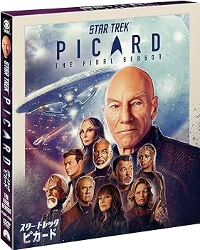 Amazon.co.jp: スター・トレック:ピカード ファイナル・シーズン DVD