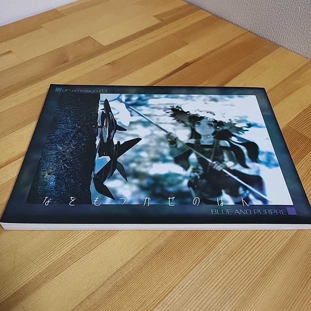 Amazon.co.jp: 美品なをもつかぜのほん : きお誠児 : 山下いくと