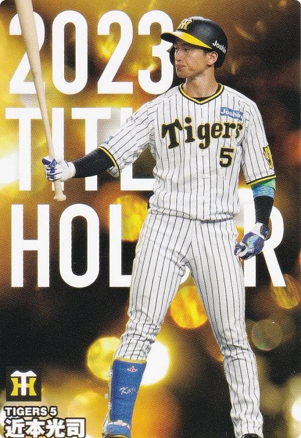 Amazon.co.jp: プロ野球チップス2024 第1弾 T-10 近本 光司 (阪神