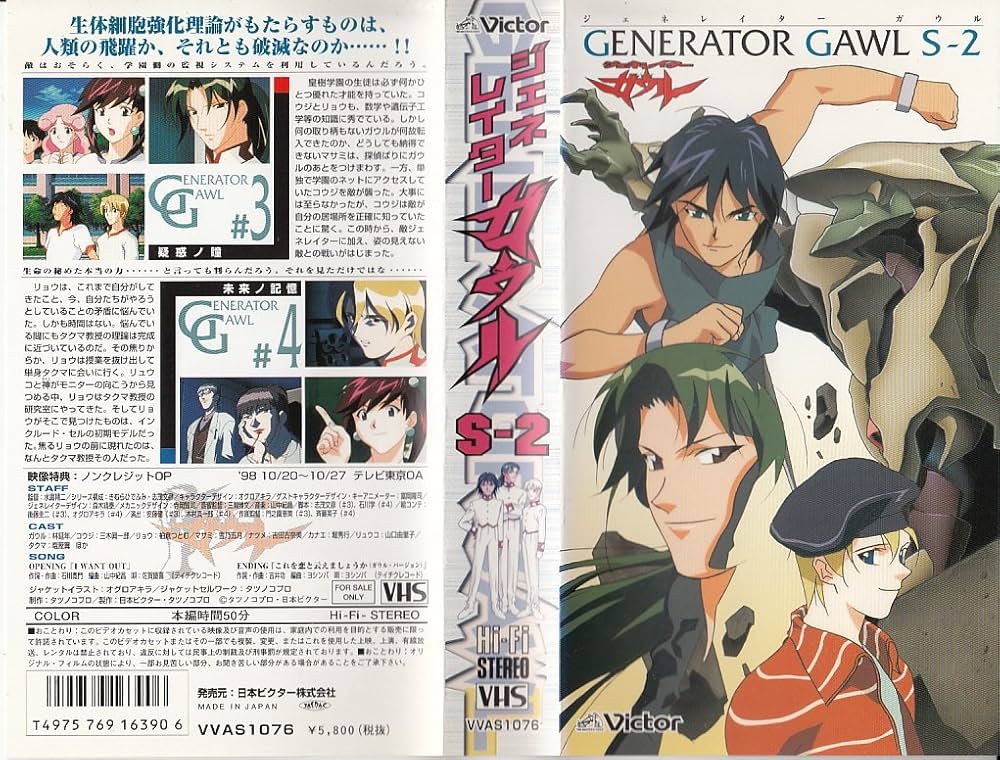 ジェネレイターガウル DVD-BOX Amazon.co.jp: ジェネレイターガウル