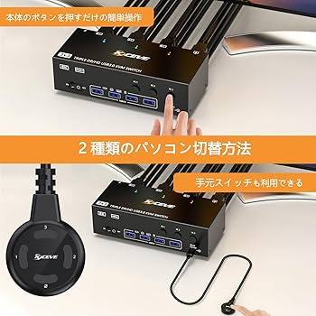 Amazon.co.jp: KCEVE 8K USB3.0 KVMスイッチ 3PC 3モニター KVM Switch