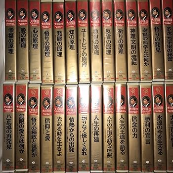 Amazon.co.jp: DVD 初期50巻ビデオ テープ セット 大川隆法 幸福の科学