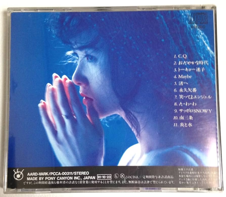 Amazon.co.jp: 歌でしか言えない - 中島みゆき: ミュージック