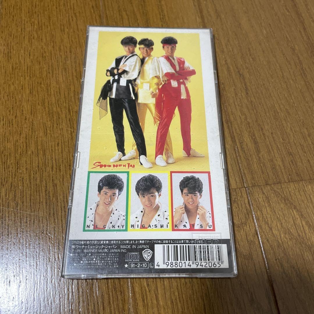 Amazon.co.jp: 少年隊 仮面舞踏会 短冊型 8cm CD 中古良品 : おもちゃ