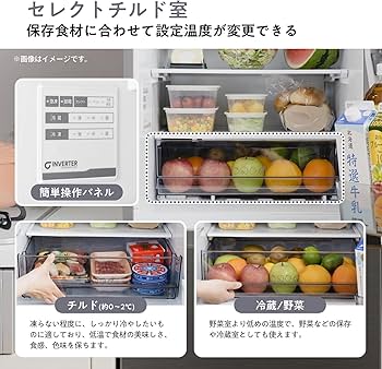 Amazon | ハイセンス 冷蔵庫 幅55.4cm 283L 自動霜取り セレクトチルド