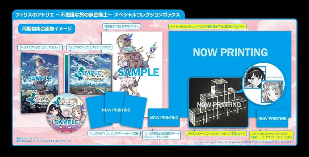 Amazon.co.jp: 【ガストショップ 限定】フィリスのアトリエ ~不思議な