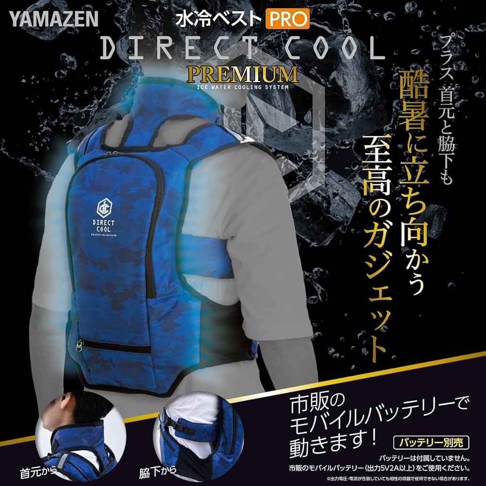 Amazon.co.jp: 山善(YAMAZEN) 水冷服 【2025年モデル】 ベスト 本体