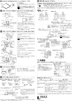 Amazon | 【UF-28A】(常時換気機能付きタイプ) INAX イナックス LIXIL