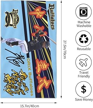 Amazon.co.jp: オリックス・バファローズ タオル 中川圭太 背番号67番