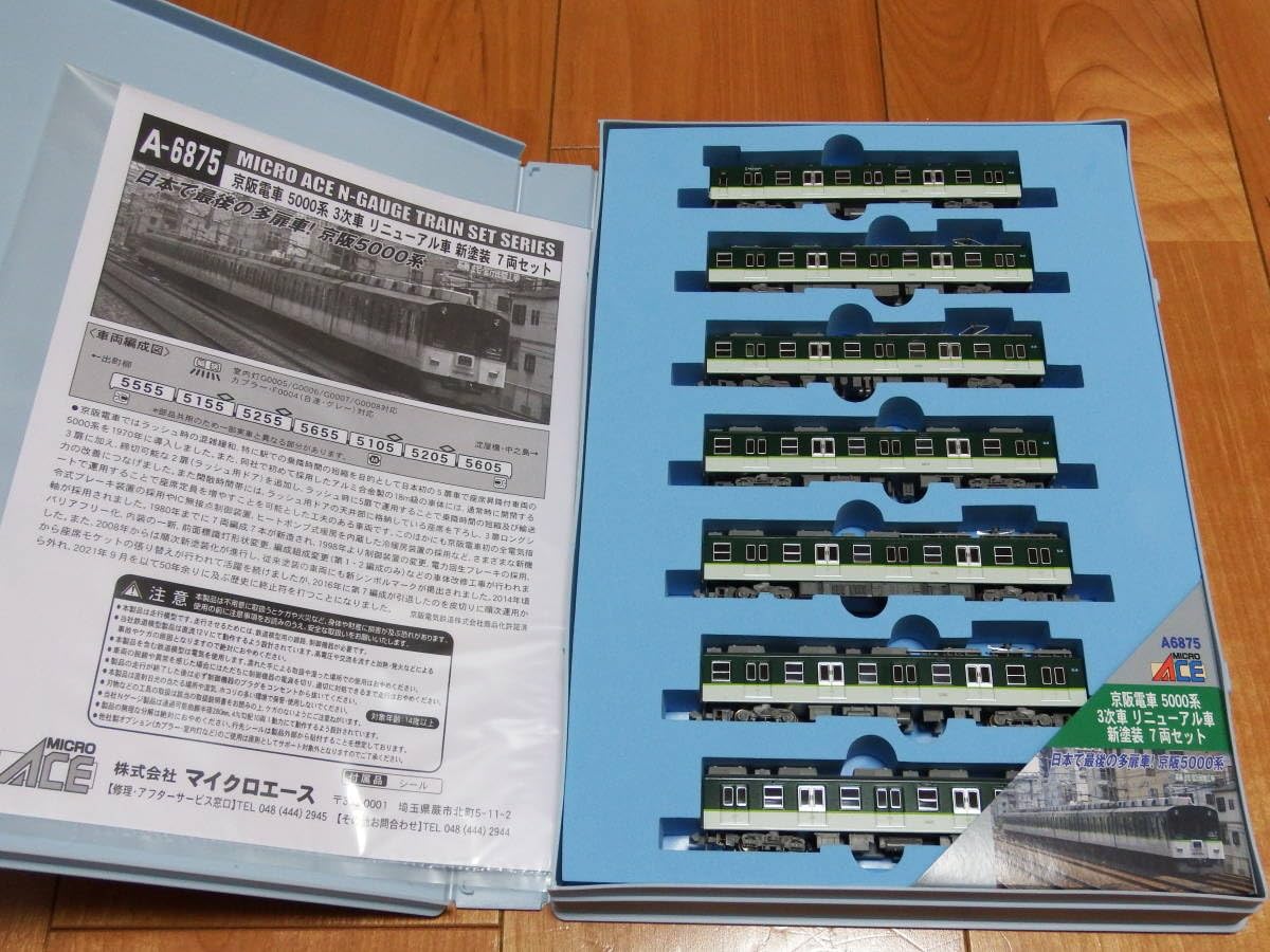 Amazon.co.jp: マイクロエース MICRO ACE A-6875 京阪5000系 3次車