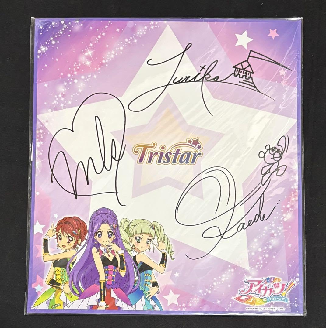 Amazon.co.jp: アイカツ！ オフィシャルショップ サイン 色紙 トライ