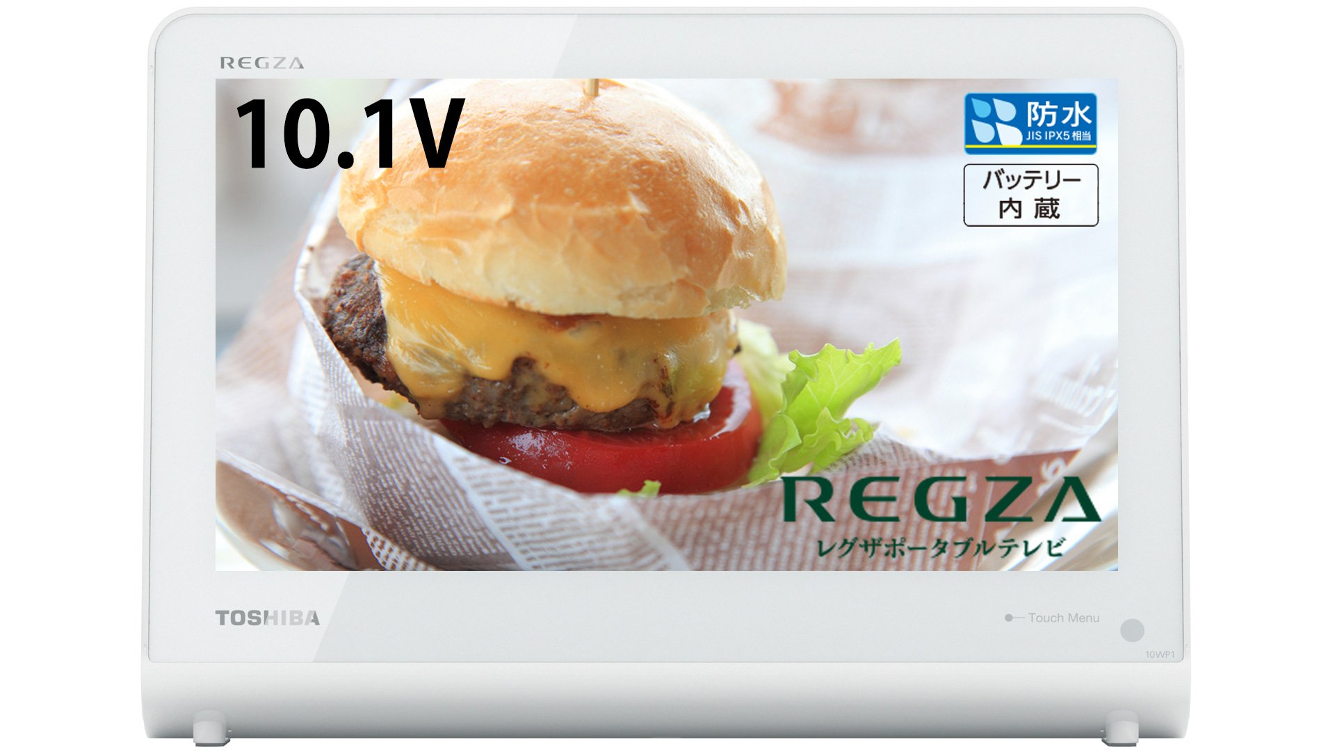 Amazon | レグザ ポータブルテレビ 10WP1 | ポータブルテレビ 通販