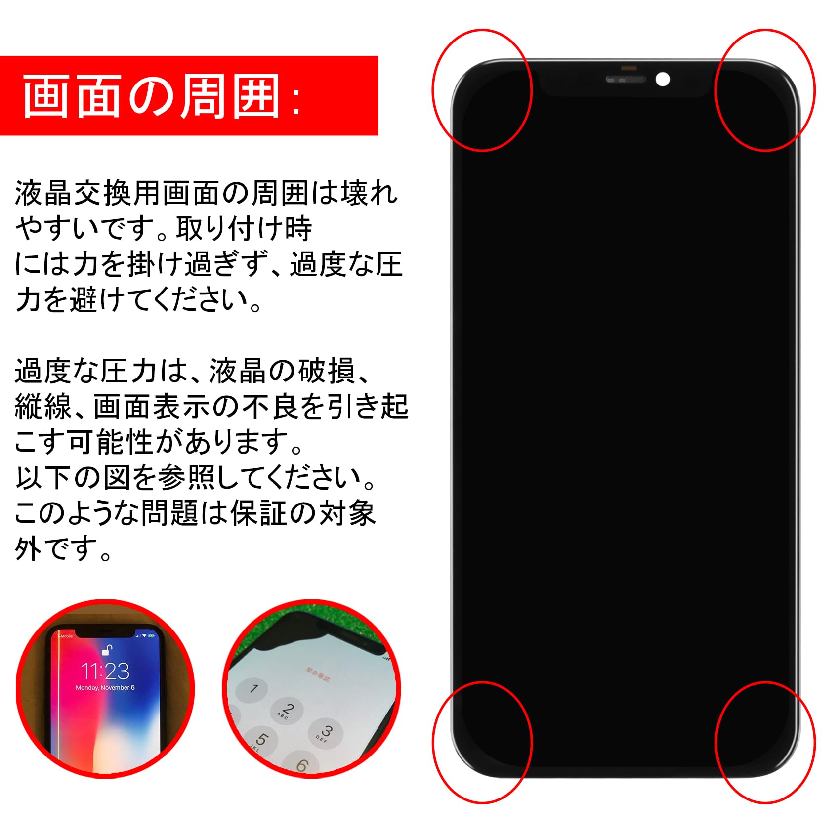 Amazon.co.jp: SRJTEK For iPhone 13 Pro incell 液晶パネル 画面交換