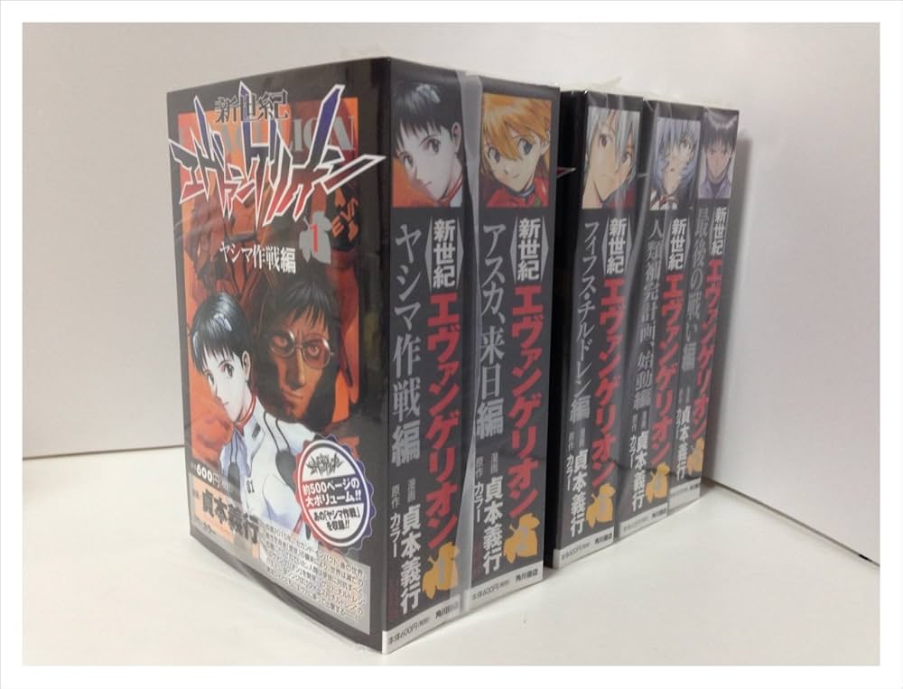 新世紀エヴァンゲリオン：CVSコミックス版全巻1-5巻完結(マーケット