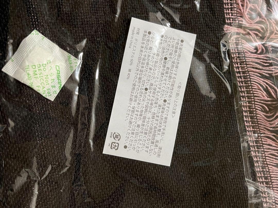 販売済み 宮野真守 ルームマルチカバー 宮野真守 ルームマルチカバー