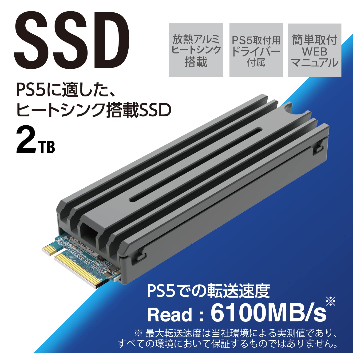 Amazon | エレコム 内蔵SSD 2TB M.2 2280 PCIe Gen4 x4 [PS5専用設計の