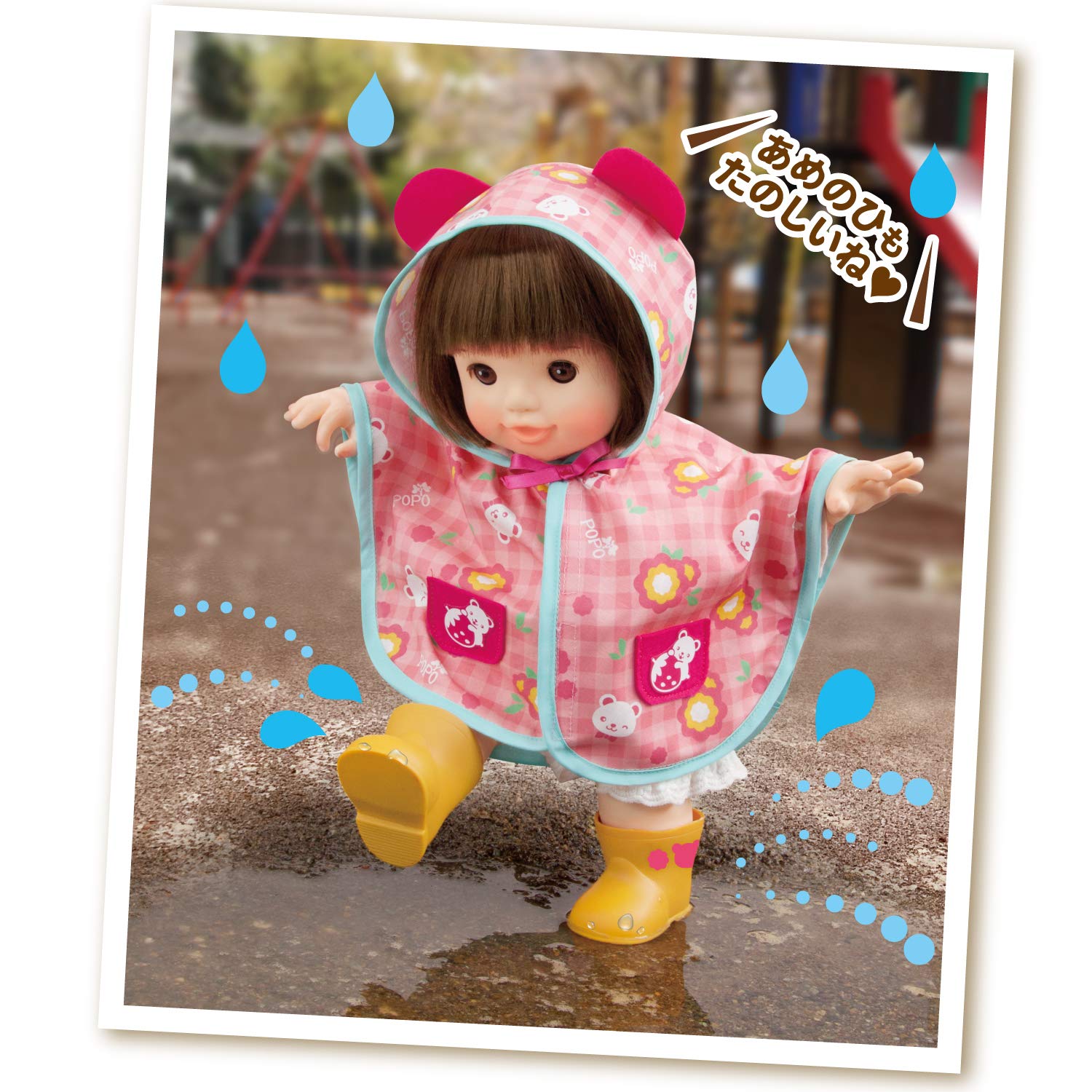 Amazon.co.jp: ピープル ぽぽちゃん 着せかえ くまちゃんレイン