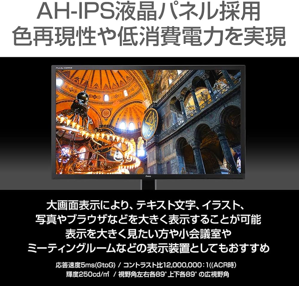 Amazon.co.jp: iiyama モニター ディスプレイ X3291HS-B1 (31.5インチ