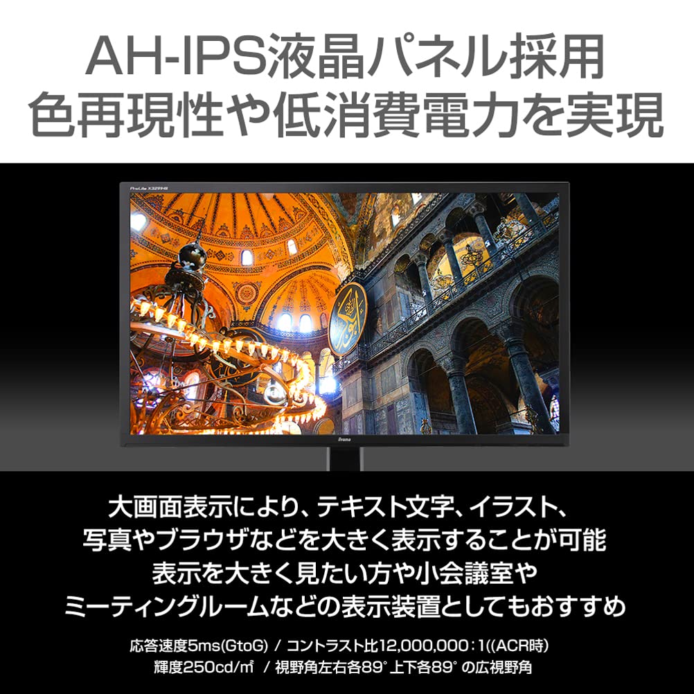 Amazon.co.jp: iiyama モニター ディスプレイ X3291HS-B1 (31.5インチ