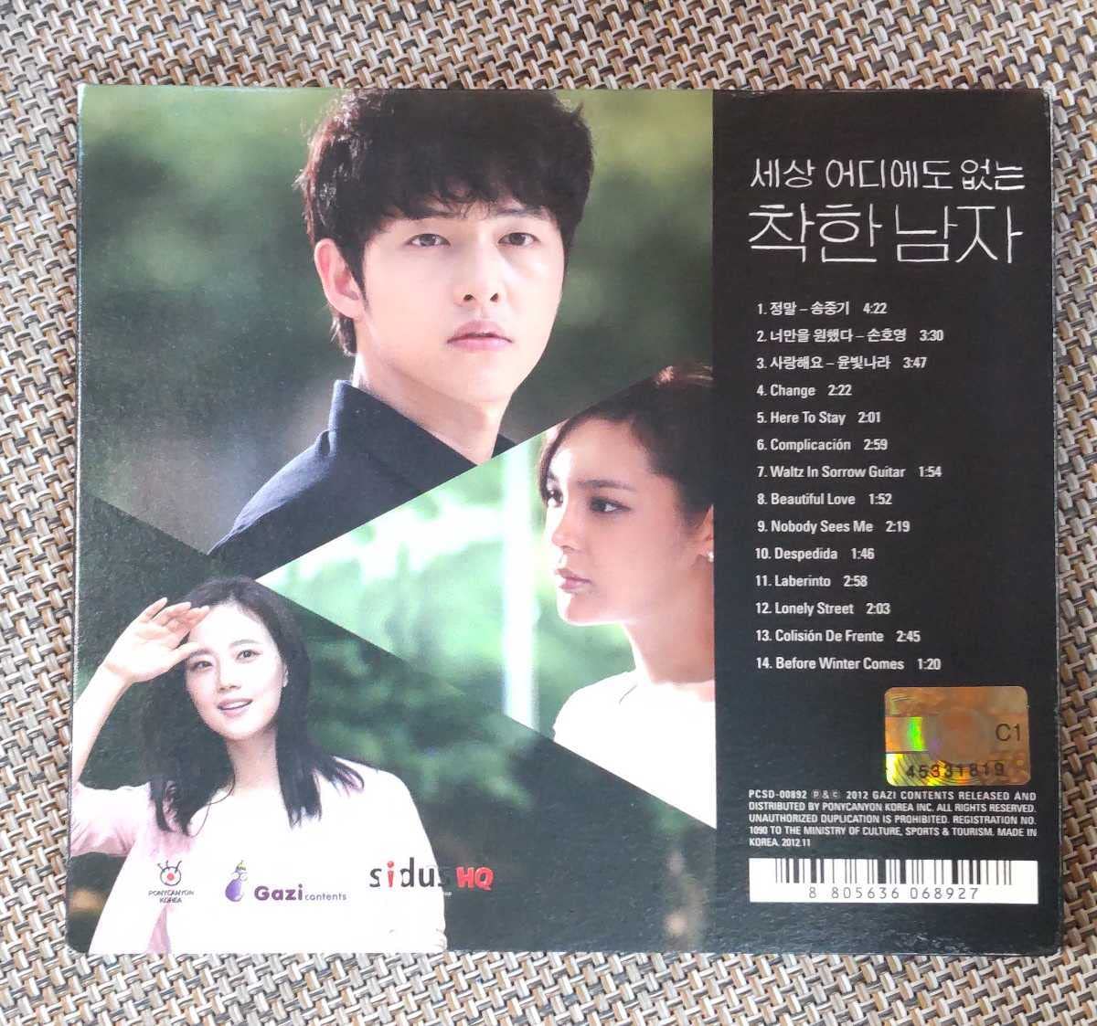 Amazon.co.jp: 韓国ドラマ世界のどこにもいない優しい男ORIGINAL SOUND