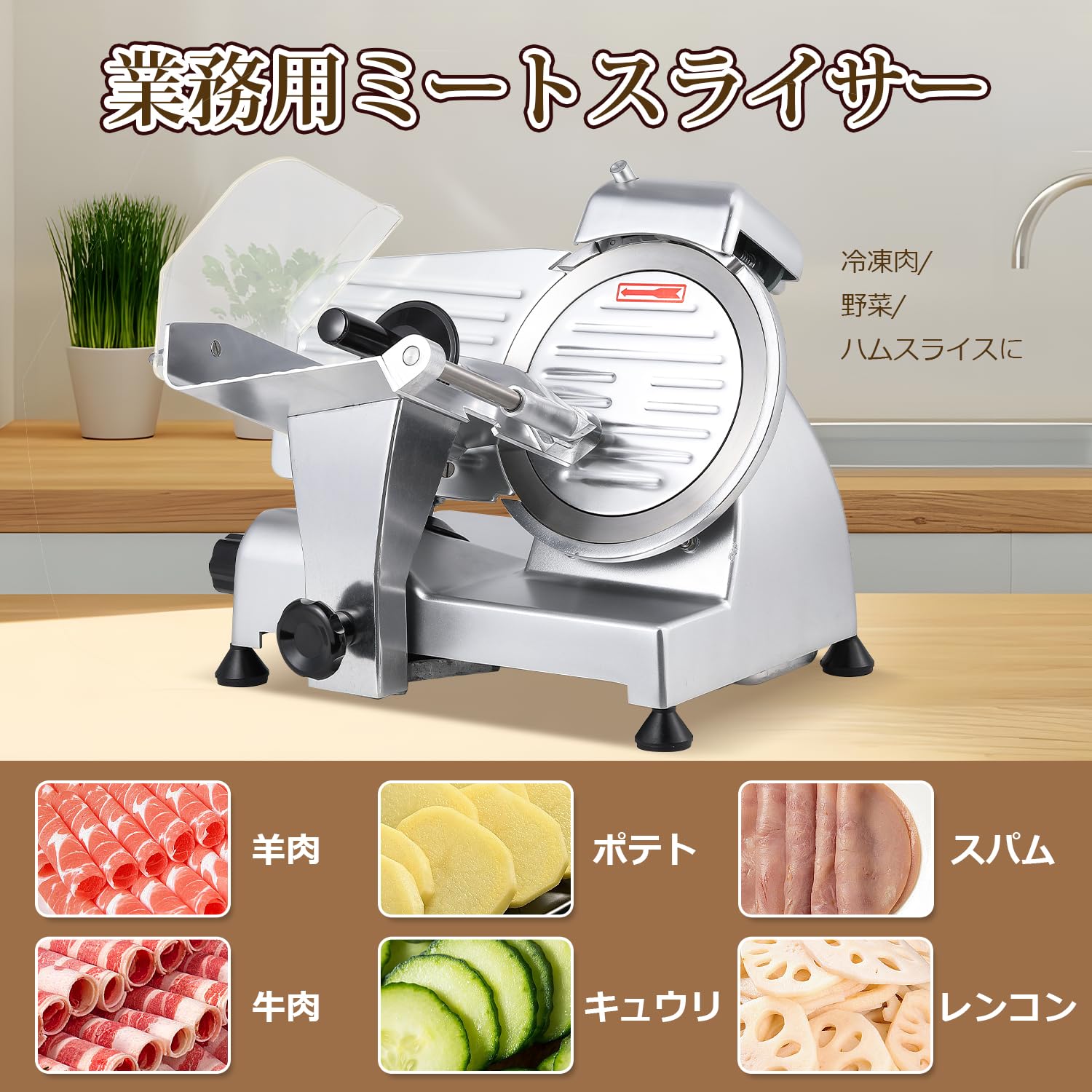 Amazon | Moongiantgo 業務用ミートスライサー フードスライサー