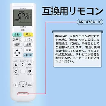 Amazon.co.jp: エアコンリモコン ARC478A110 for ダイキンエアコン