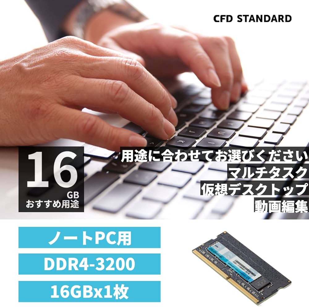 Amazon | CFD販売 ノートPC用メモリ DDR4-3200 (PC4-25600) 16GB×1枚