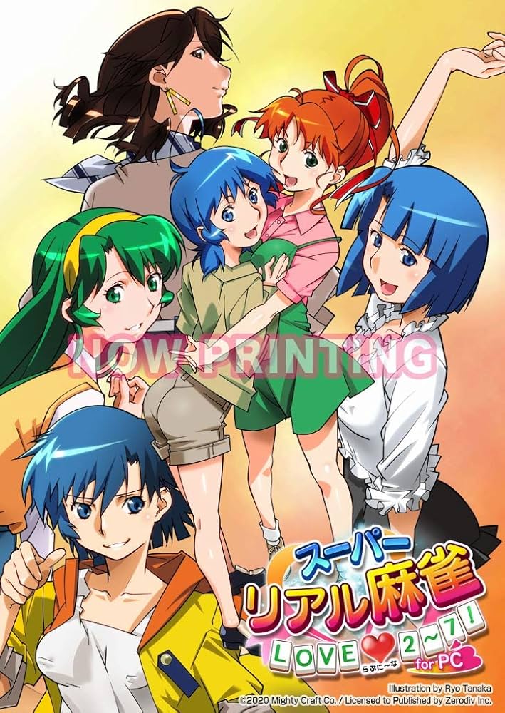 Amazon.co.jp: スーパーリアル麻雀 LOVE2~7! for PC : PCソフト
