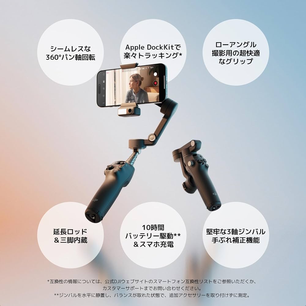 Amazon.co.jp: DJI Osmo Mobile 8 アドバンストトラッキングコンボ