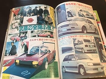 Amazon.co.jp: 最後の1冊!!!!!!ライダー コミック チューニング 1987年