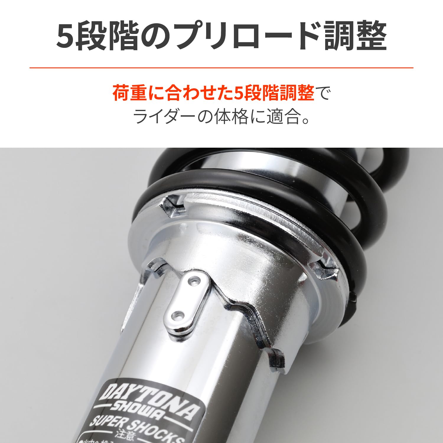 Amazon | デイトナ(Daytona) SR400/500専用 リアサスペンション 取付長