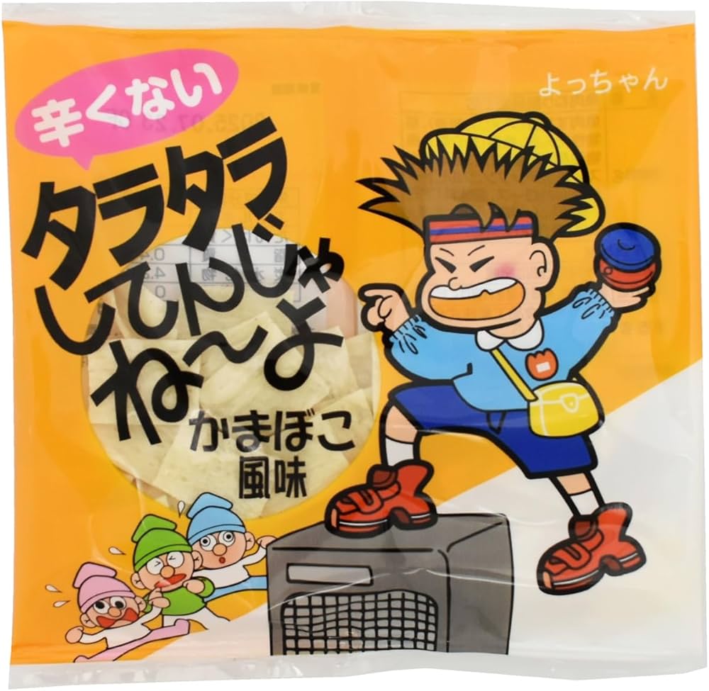Amazon.co.jp: よっちゃん食品 タラタラしてんじゃねーよかまぼこ風味