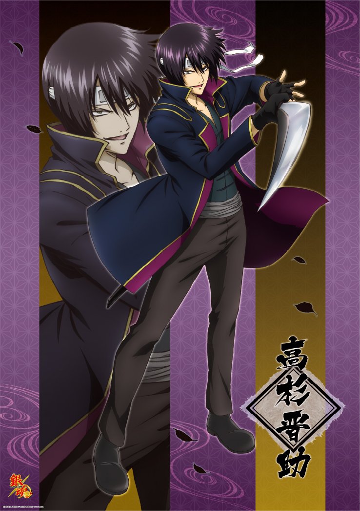 Amazon.co.jp: 銀魂 高杉晋助 B2クリアポスター 長辺728×短辺515×厚さ