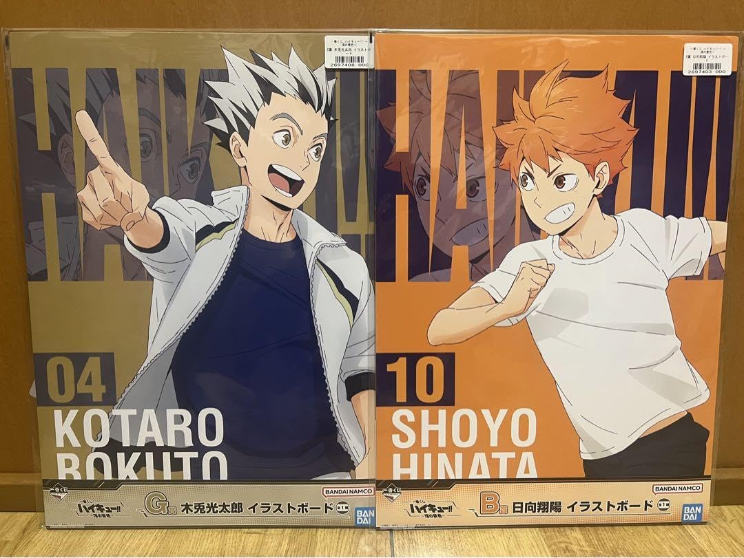 Amazon.co.jp: 一番くじ ハイキュー!! 日向翔陽 木兎光太郎 イ ボード