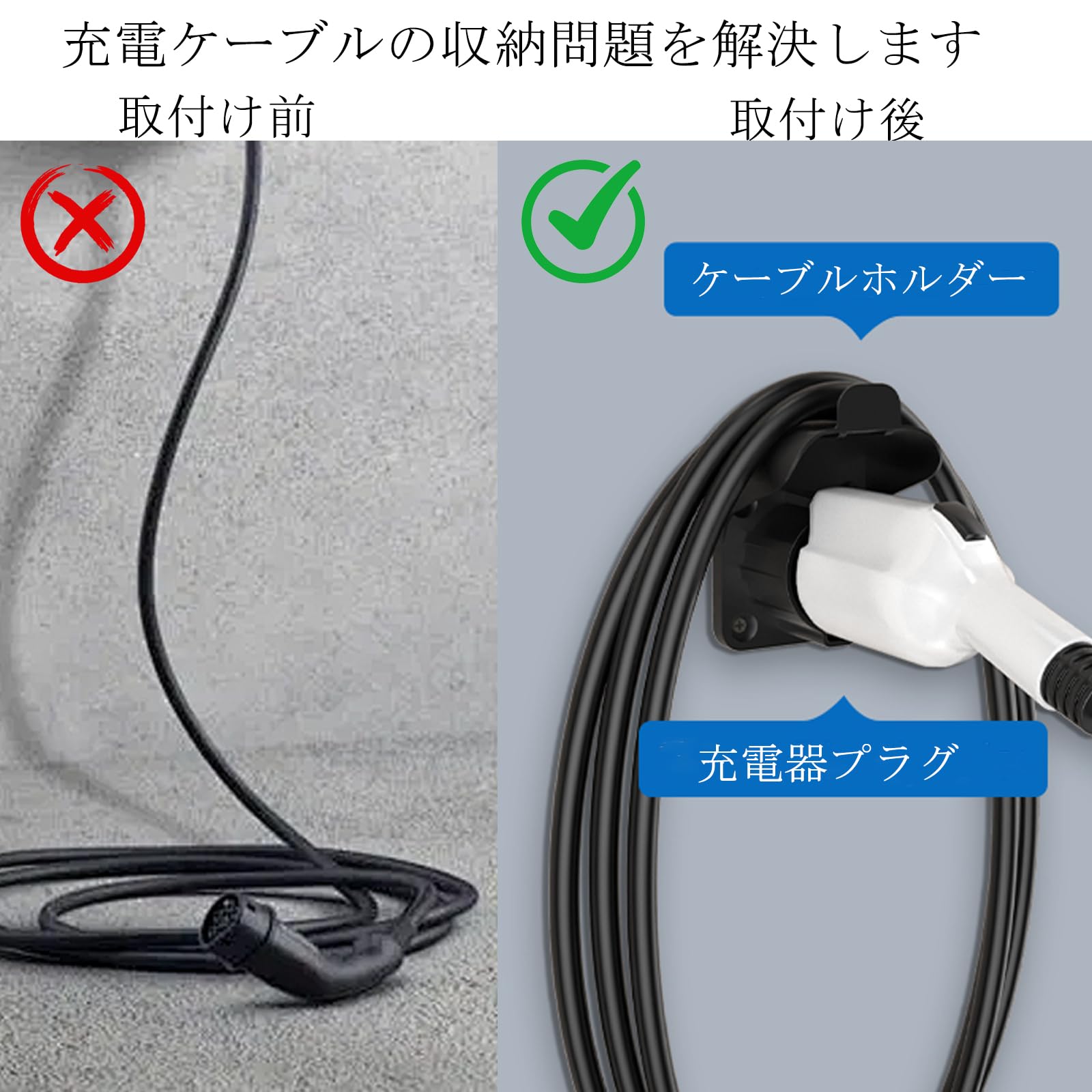 Amazon | LOXHGP 日産 サクラ B6系 EV充電器 ケーブルホルダー ev充電