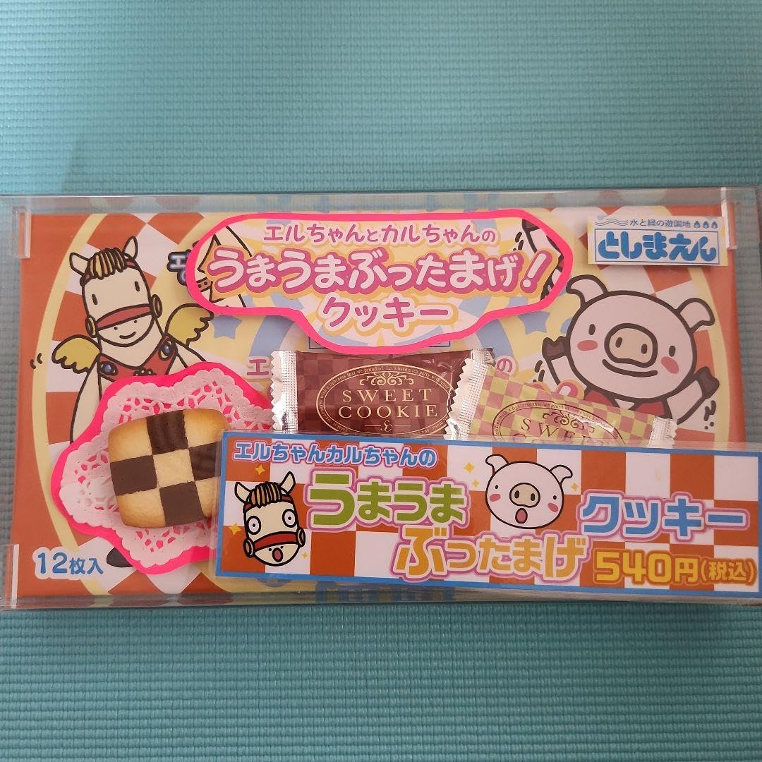 豊島園うまうまぶったまげクッキーサンプル 【公式通販】