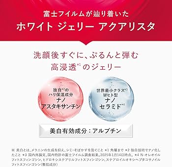 Amazon.co.jp: 【公式店限定】 アスタリフト ホワイト ジェリー