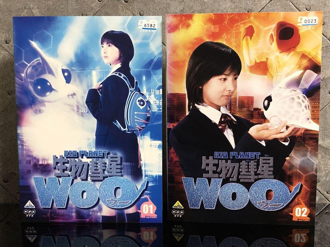 Amazon.co.jp: 生物彗星WoO 全巻 ウー woo 円谷英二 金城哲夫 NHK 特撮