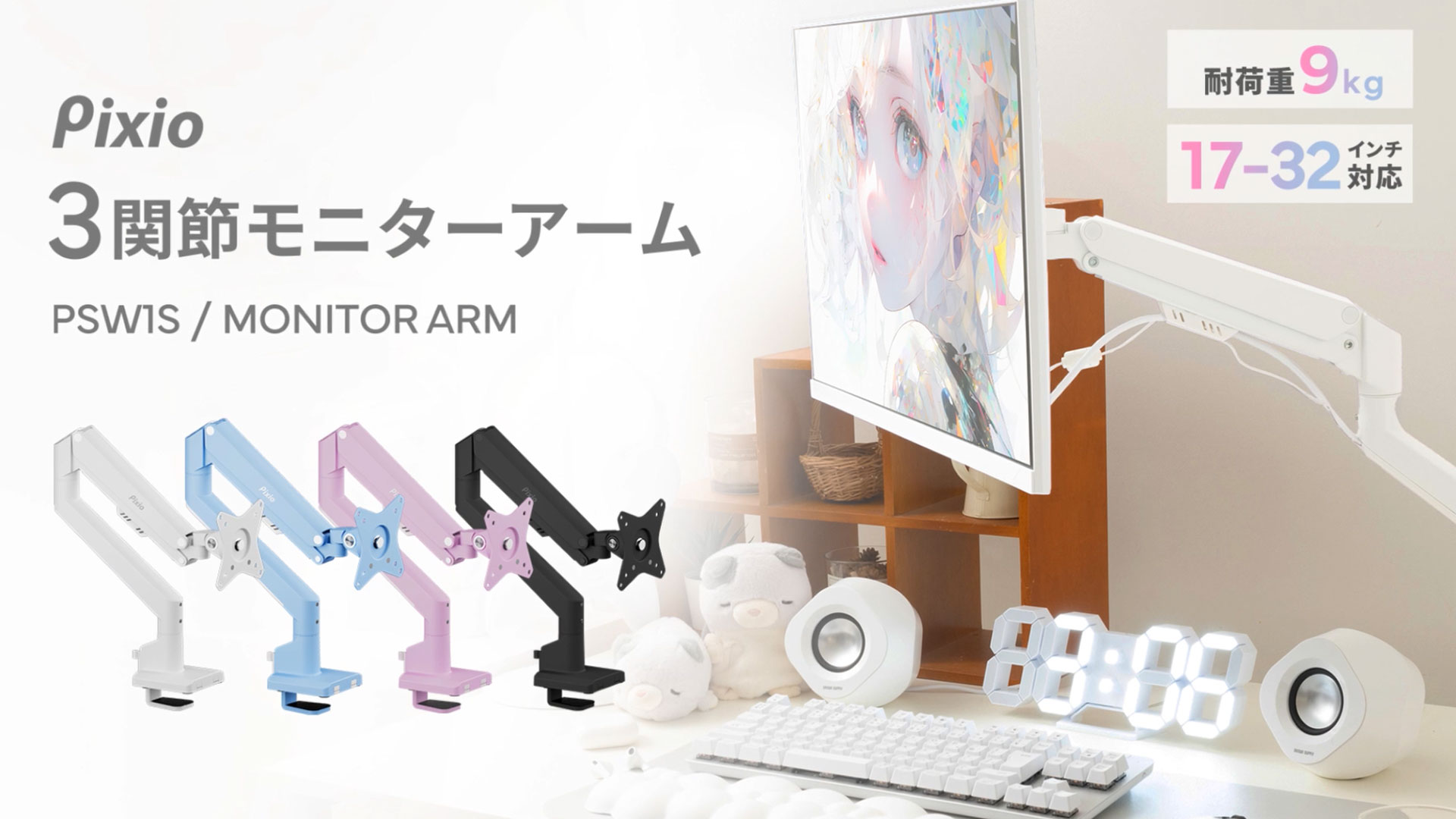 Amazon.co.jp: Pixio PS1S Wave Beige ベージュ モニターアーム